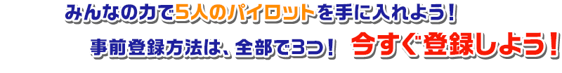 快合力把5位駕員通通拿到手！2種方法任君挑選！現在馬上登錄去！