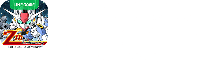 LINE: ガンダム ウォーズ