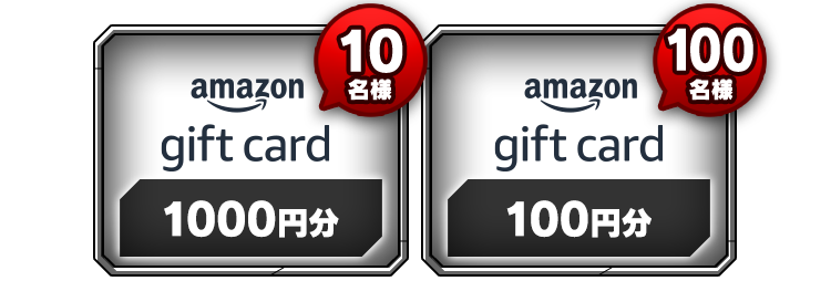 Amazonギフトカード1000円分