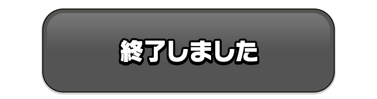 応募する